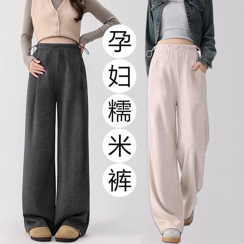 孕妇糯米裤春秋冬外穿保暖阔腿打底裤大码休闲托腹加绒加厚长裤装,淘宝优惠券,粉丝福利购,淘宝优惠卷