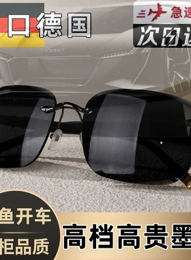 男士太阳镜防紫外线墨镜高清开车钓鱼镜复古眼镜无框防晒驾驶骑行