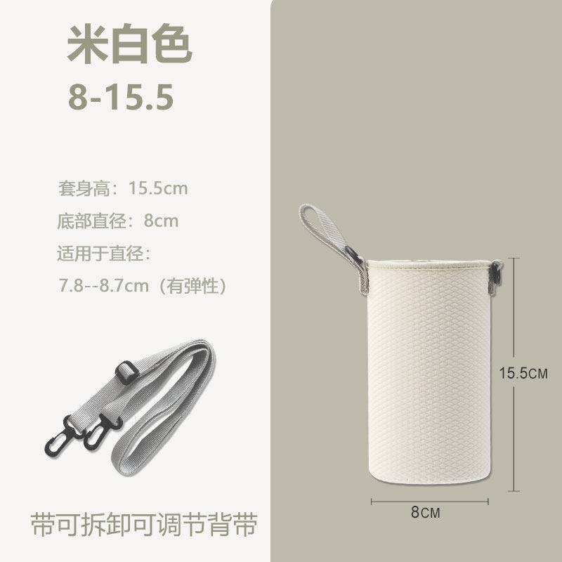 直径8cm保温杯套大号大容量水杯套保护套抱婴袋斜挎可携式水壶手,淘宝优惠券,粉丝福利购,淘宝优惠卷