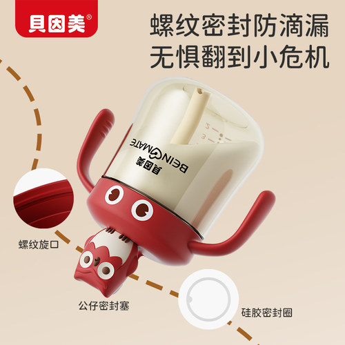 贝因美儿童牛奶杯吸管家用奶瓶PP宝宝直饮刻度牛奶1-3岁喝水杯子 - 图3