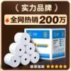 Thermal photocopy paper 57x50 cash register paper