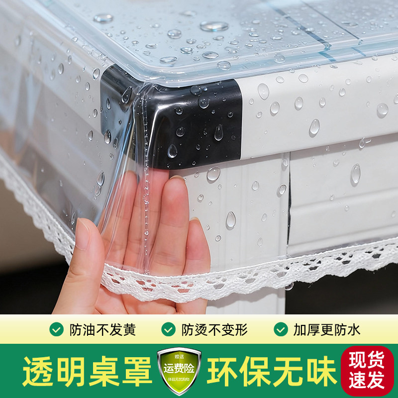 透明烤火桌罩套pvc正方形防油防水桌布长方形皮罩电炉罩桌垫包角,淘宝优惠券,粉丝福利购,淘宝优惠卷