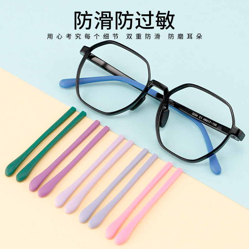 眼镜防滑套防脱落神器硅胶固定耳勾托儿童细腿眼睛配件防磨掉脚套,淘宝优惠券,粉丝福利购,淘宝优惠卷