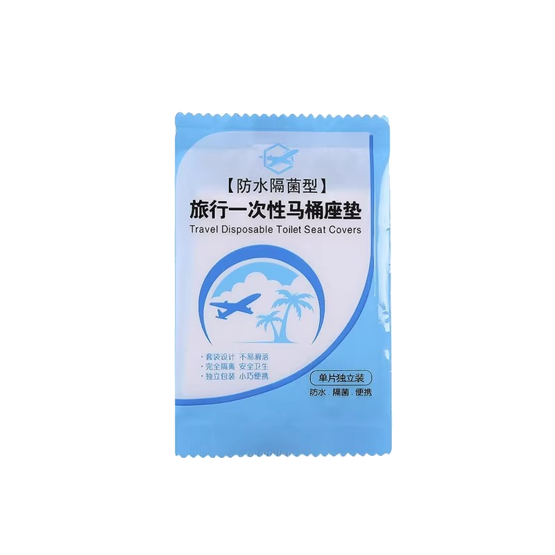 一次性马桶垫坐垫纸家用旅行坐便器垫厕所专用坐便套便携防水出行