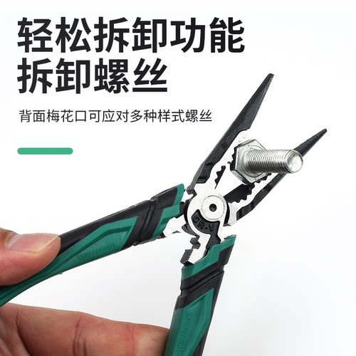 尖嘴钳电工专用迷你钳多功能家用工业级手小尖嘴钳子多功能大全 - 图0