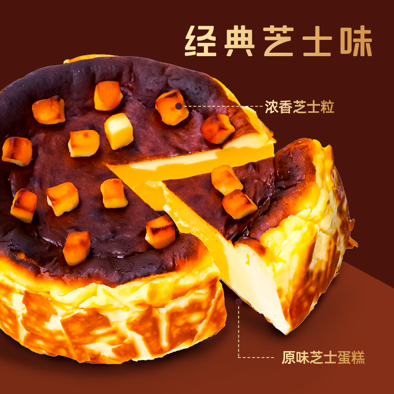 巧师傅巴斯克蛋糕重乳酪半熟芝士蛋糕生日蛋糕下午茶零食点心甜品,淘宝优惠券,粉丝福利购,淘宝优惠卷
