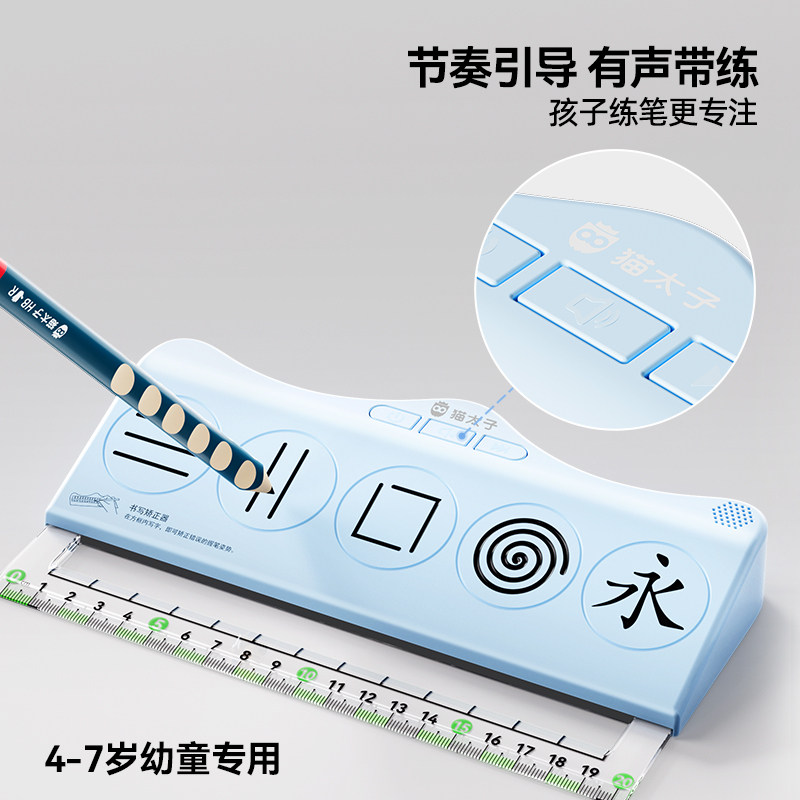 猫太子书写矫正器有声专用儿童控笔发力纠姿训练神器防勾腕握笔器小学生写字练字纠正器手腕内勾姿势凹槽练习