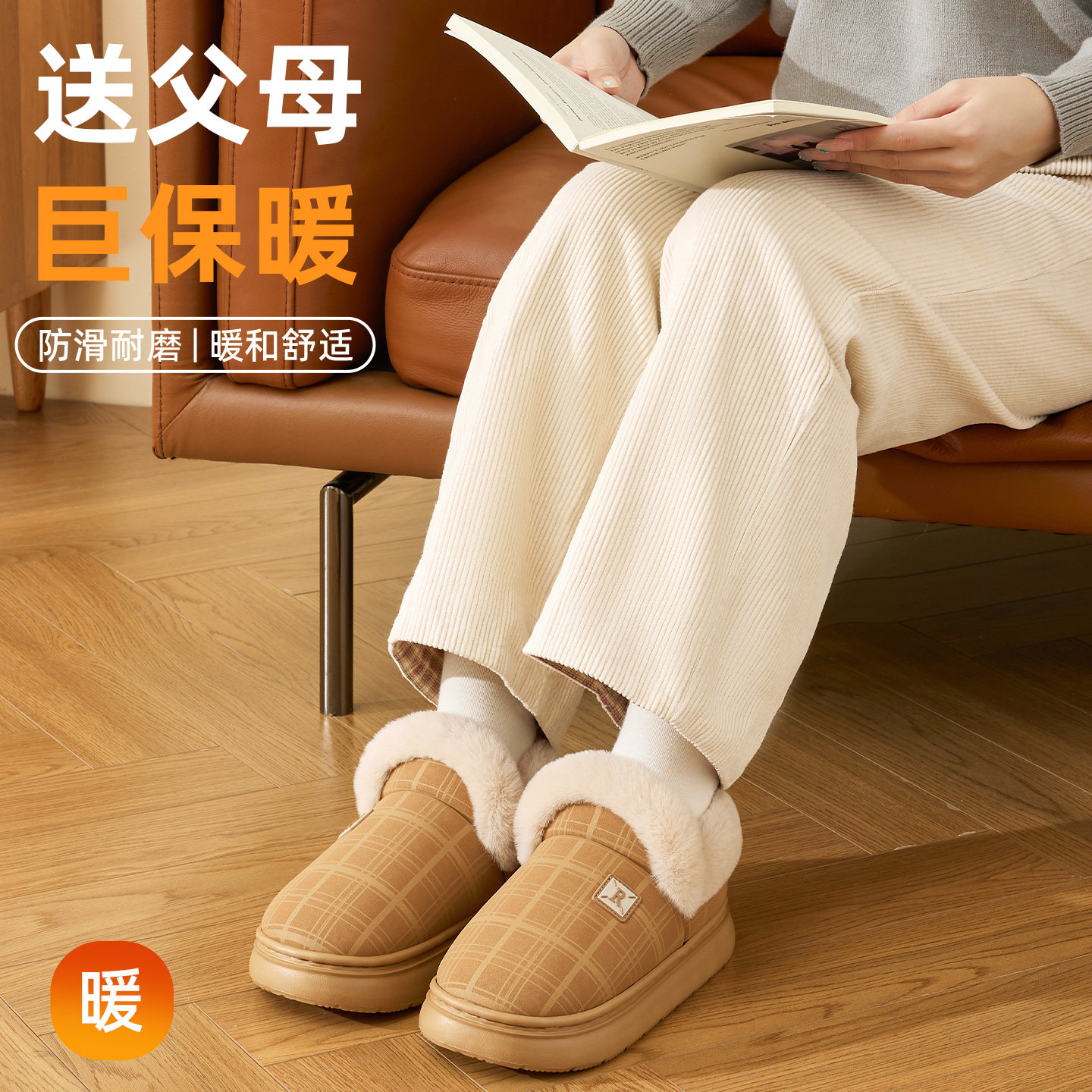 洁丽雅棉拖鞋男士冬季2025家居防滑保暖情抗菌毛绒包跟防水棉鞋女,淘宝优惠券,粉丝福利购,淘宝优惠卷