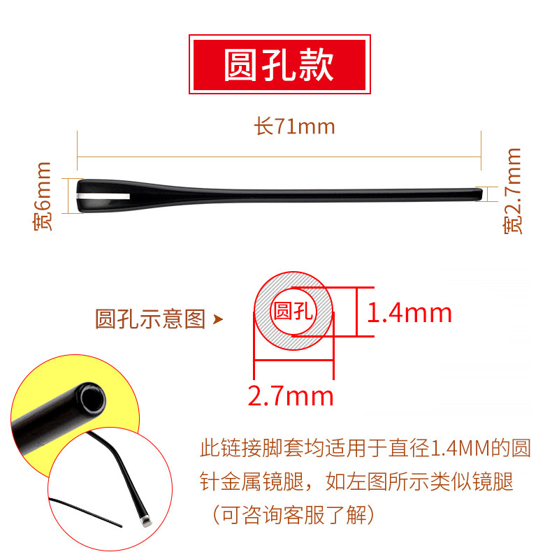 眼镜脚套金属细镜腿套通用防滑防过敏防磨耳镜架腿配件套管轻巧,淘宝优惠券,粉丝福利购,淘宝优惠卷