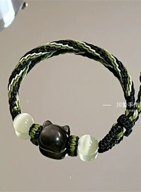 罗小黑战记!小黑衍生周边手链二次元国漫小众手作编绳手绳手饰