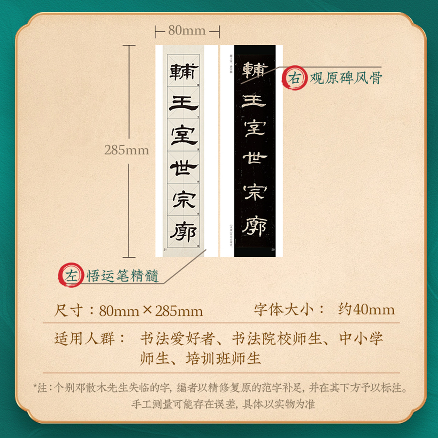 曹全碑双帖对照版原拓本邓散木临本隶书字帖汉隶原帖近距离临摹字卡初学者入门毛笔大字描红练字基础书法,淘宝优惠券,粉丝福利购,淘宝优惠卷