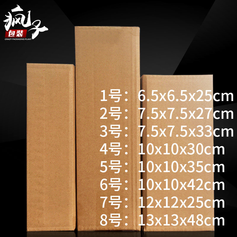 长条纸箱雨伞盒水杯花卉鱼竿快递纸盒子三角形包装箱打包纸箱子,淘宝优惠券,粉丝福利购,淘宝优惠卷