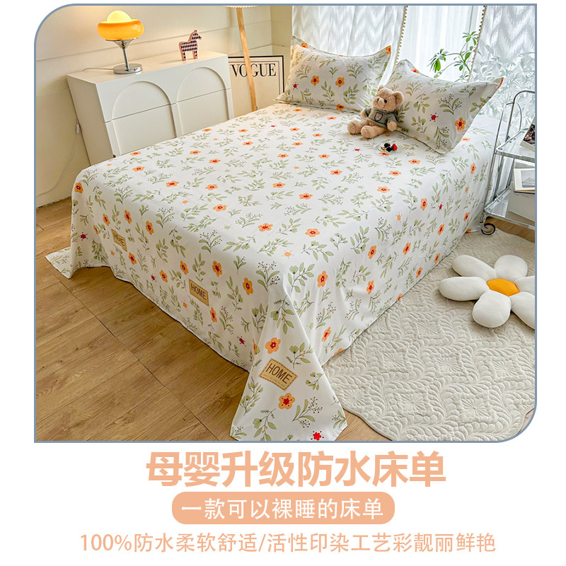 防水床单毛床罩隔尿婴儿单子防尿罩狗兔宠物盖布尿垫床垫亲肤米床,淘宝优惠券,粉丝福利购,淘宝优惠卷