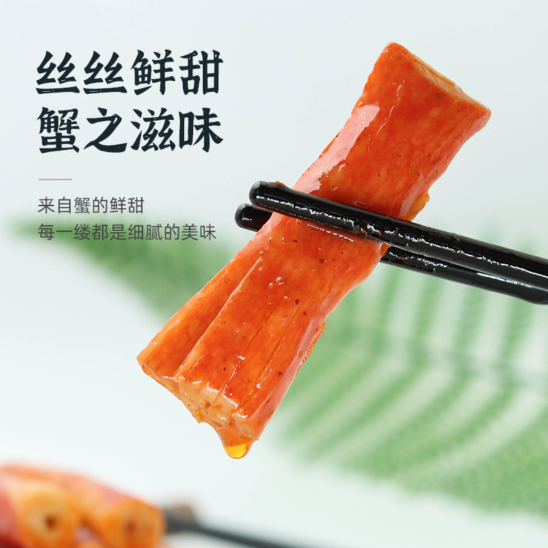 好鱼道手撕蟹柳棒即食网红小零食蟹棒蟹肉棒蟹味棒不辣辣味小包装,淘宝优惠券,粉丝福利购,淘宝优惠卷