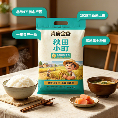 东北大米秋田小町圆粒香米