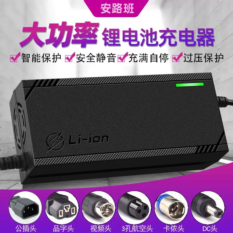 60V8A电动车锂电池充电器67.2V71.4V5A73V6A10A三元铁锂17串16串 - 图0