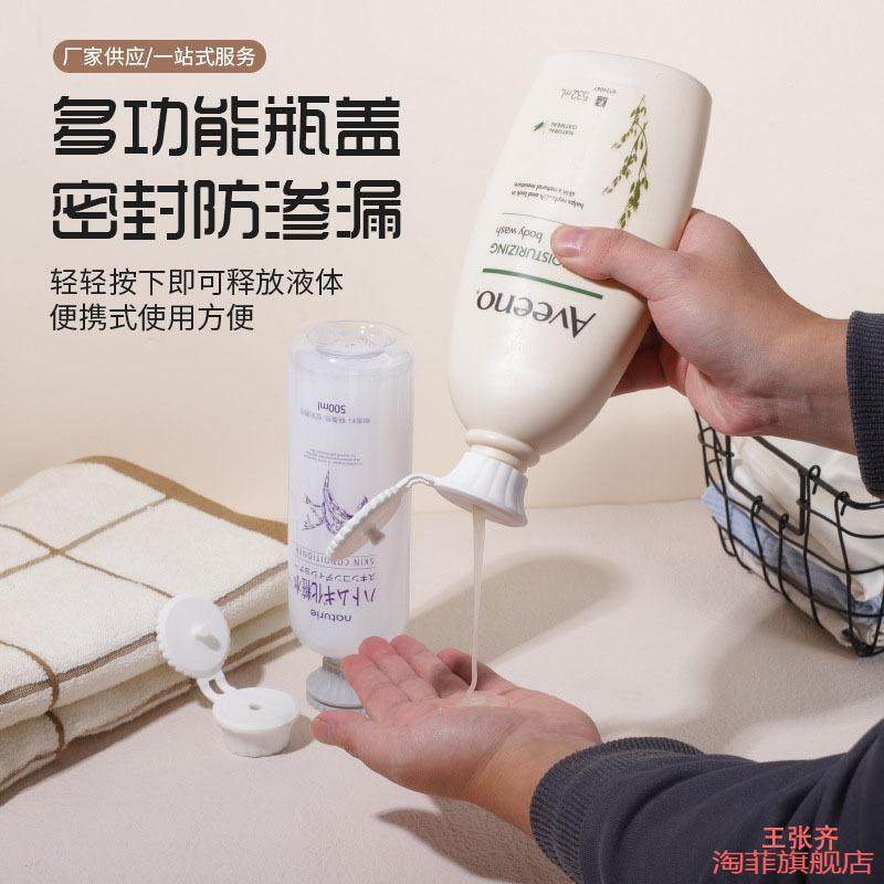 塑料瓶男女3新款防漏液小神器6调料洗发水倒立式瓶盖个装瓶口,淘宝优惠券,粉丝福利购,淘宝优惠卷