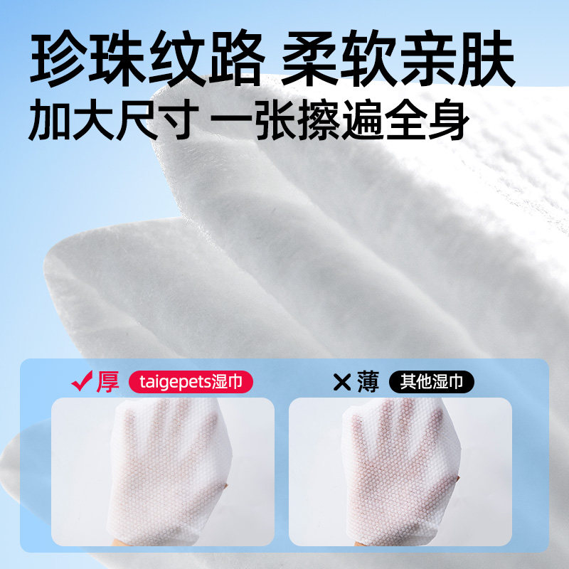 宠物湿巾猫咪狗狗专用湿纸巾清洁抑菌免洗手套擦脚屁股洗澡擦泪痕,淘宝优惠券,粉丝福利购,淘宝优惠卷
