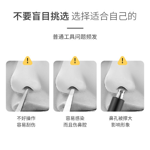 鼻毛刮刀不锈钢修剪器手动刮毛专用套装男女防刮伤鼻孔修剪神器-图0