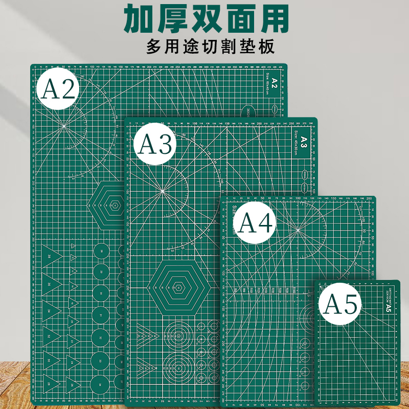 切割垫板a3大号学生专用手工作业diy必备a2桌面刻板画画美工裁纸工作绿色软桌垫a4模型防割双面雕刻工具绘画-图0