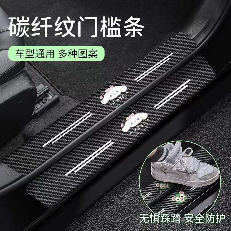 汽车门槛条碳纤纹车门保护贴脚踏板防撞保护装饰门槛条贴用品一件,淘宝优惠券,粉丝福利购,淘宝优惠卷