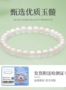 梦金园天然白玉髓手串女白月光6mm圆珠串珠玉素圈生日手链礼物DIY