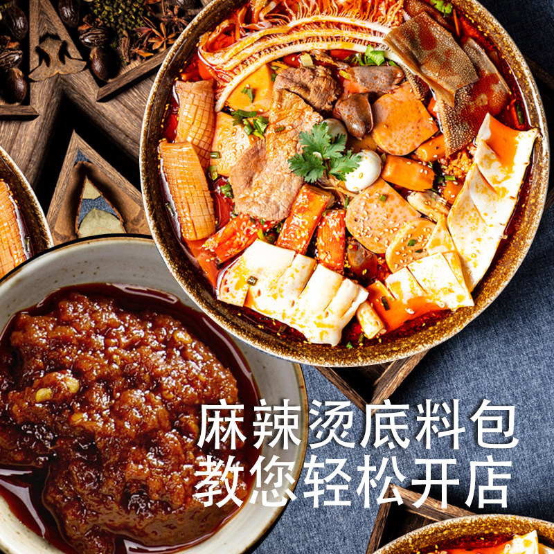 麻辣烫调料底料料包专用东北老式调味料家用米线香锅汤料米线底料,淘宝优惠券,粉丝福利购,淘宝优惠卷