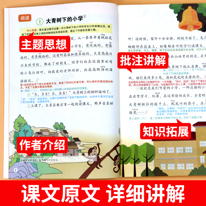 2025新版小学课堂笔记三年级上册一年级二年级四五六年级上册语文数学英语书课本全套配套人教版新教材三上学霸黄冈随堂预习下册K - 图1