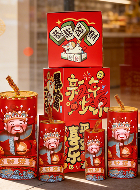 马年新春年会装饰店铺堆堆盒摆件