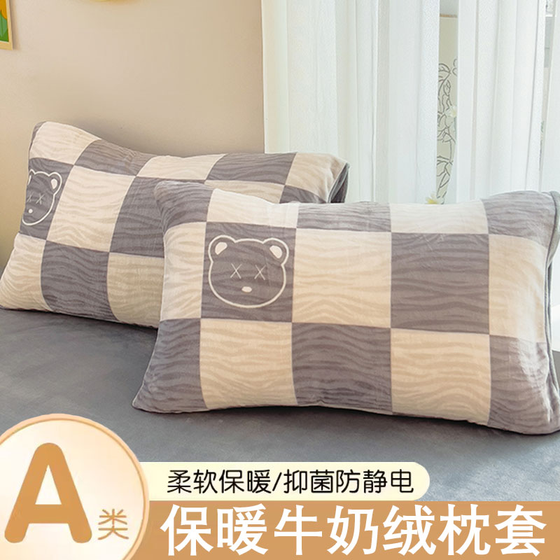 木林森牛奶绒枕套一对装秋季珊瑚绒枕巾单人枕头套48cmx74cm枕套