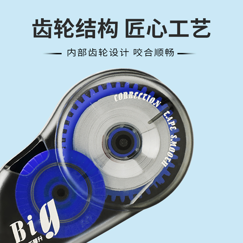 乐普升涂改带实惠装高颜值女生改正带学生专用修正带修改带隐形大容量耐摔静音 - 图1