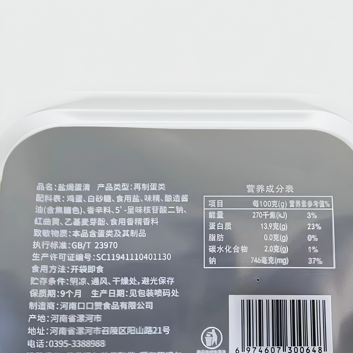 口口赞 盐焗鸡蛋清/鹌鹑蛋150gx1袋4袋 独立包装 无黄卤蛋白零食 - 图1