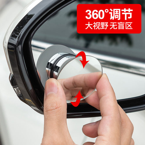 后视镜小圆镜子汽车倒车神器反光辅助盲区360度广角超清倒车镜 - 图1