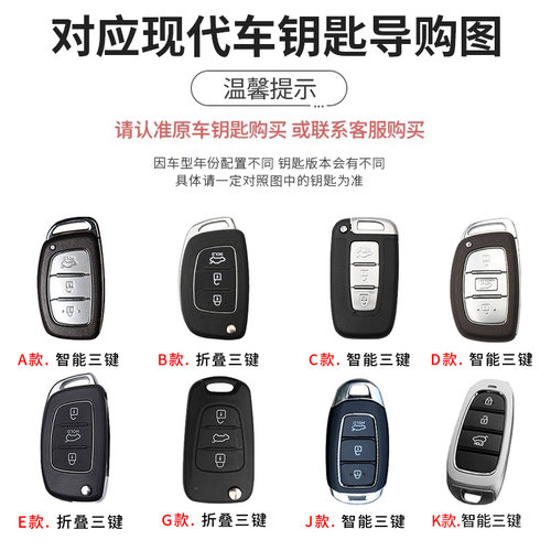 适用于现代ix35钥匙套名图伊兰特ix25朗动瑞纳悦动悦纳胜达汽车壳 - 图3