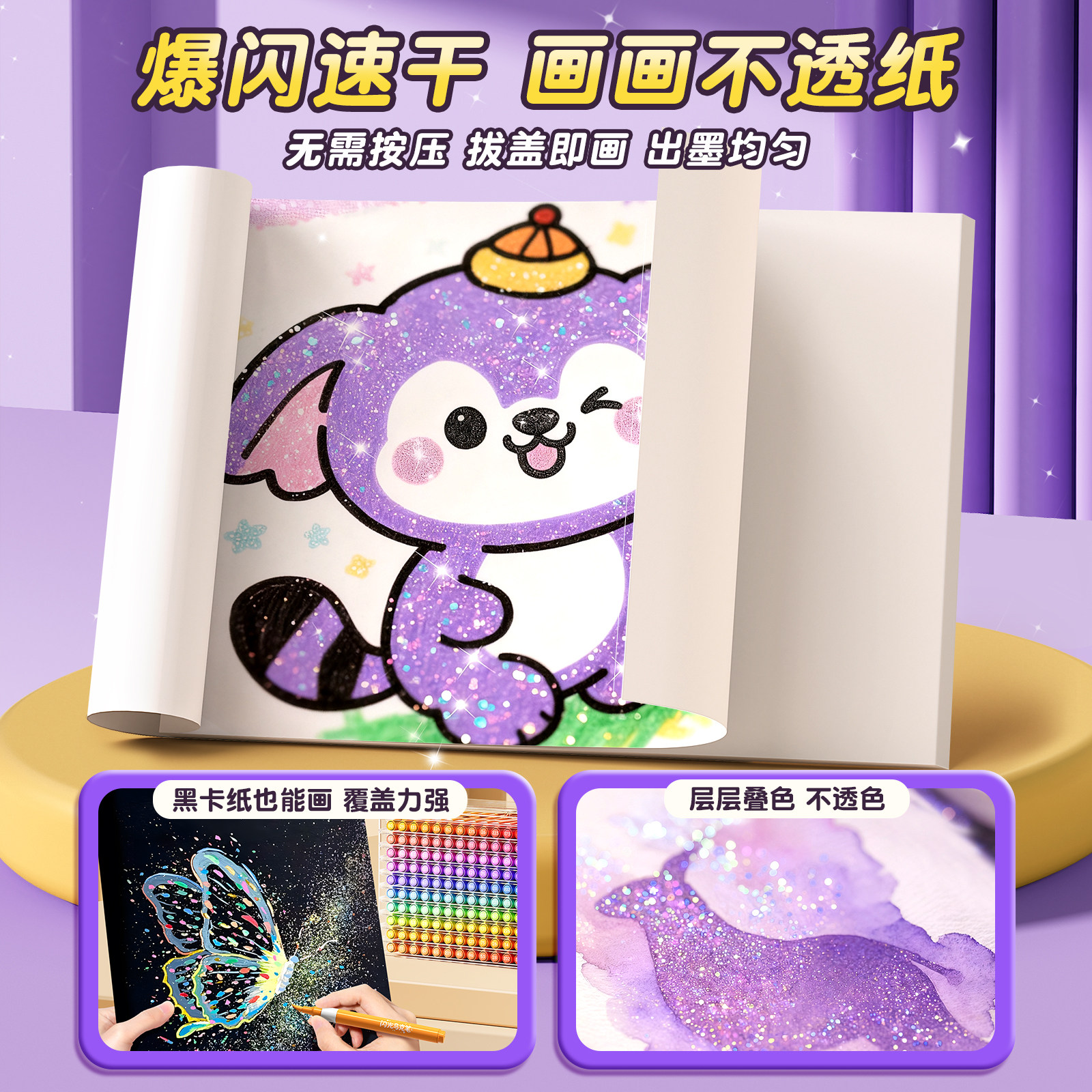 名卓闪光马克笔软头60色荧光笔带珠光闪粉儿童亮晶晶彩色珠光笔水彩笔小学生美术专用水性画画流沙闪闪发光笔,淘宝优惠券,粉丝福利购,淘宝优惠卷