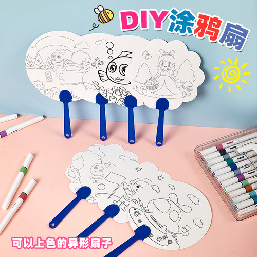 儿童涂鸦空白扇子绘画扇手工diy材料包学生涂画手绘卡通白色纸扇 - 图0