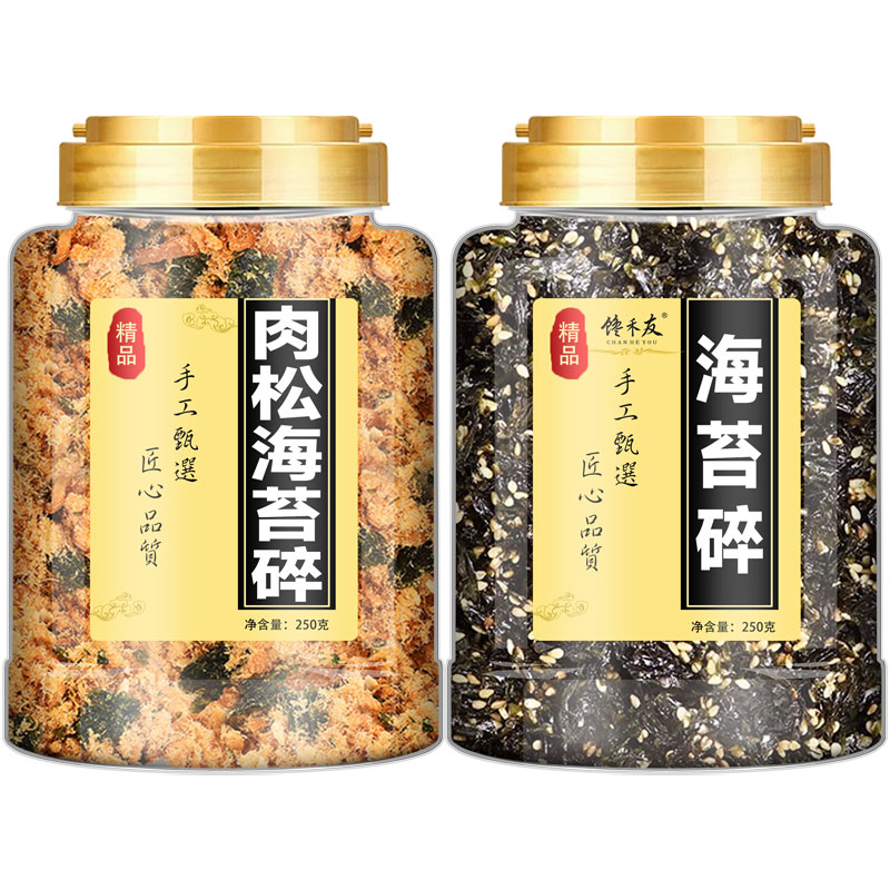 海苔碎拌饭料商用儿童紫菜片寿司饭团材料肉松芝麻烘焙 - 图3