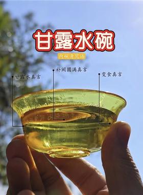 甘露水碗供水杯施食杯度如母真言食品级塑料加载佛具用品食施碗