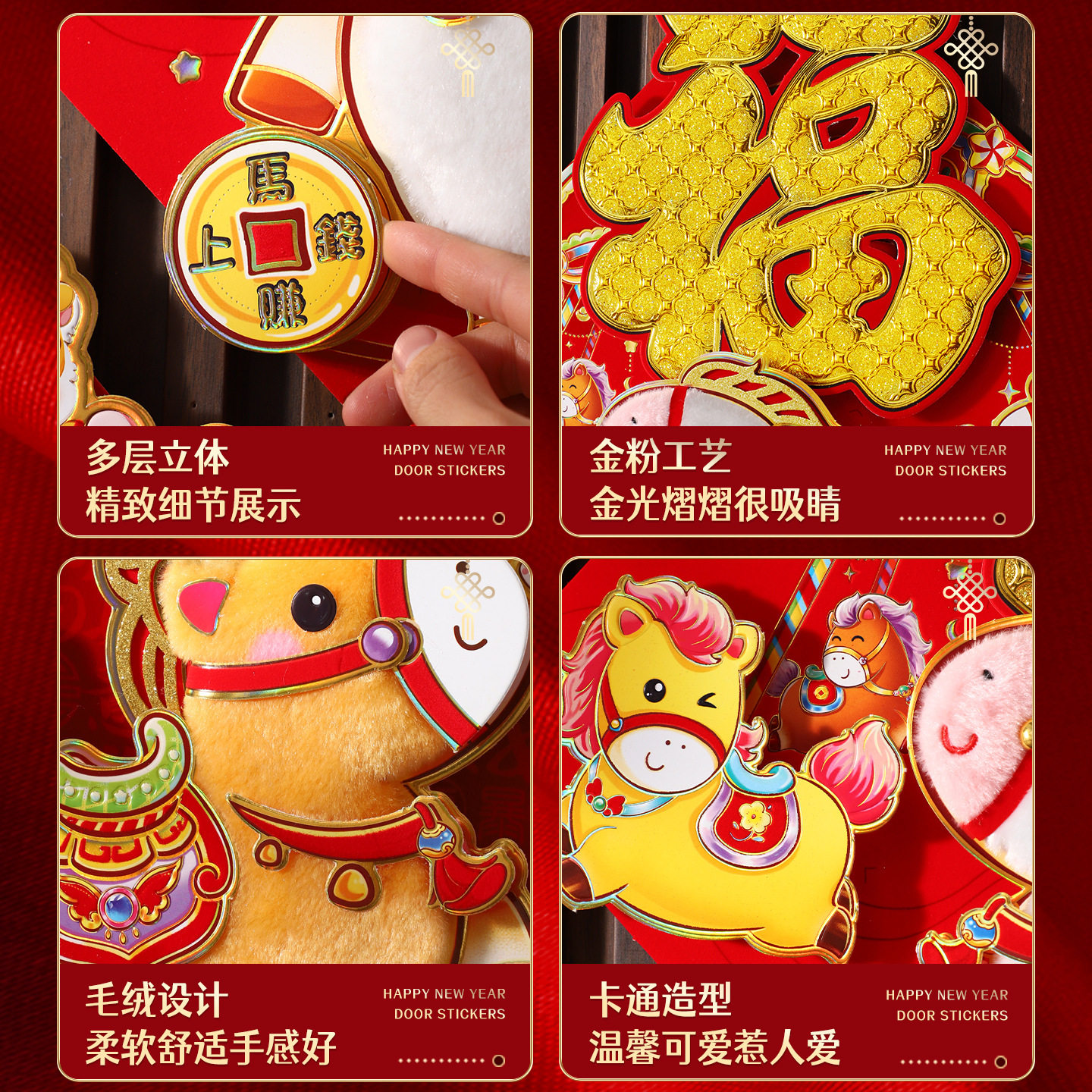 2026新款过年入户门立体门贴新年春节大门福贴年货装饰马年福字贴,淘宝优惠券,粉丝福利购,淘宝优惠卷
