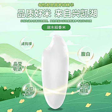 湖上粮仓兴凯湖大米稻香米10斤[2元优惠券]-寻折猪