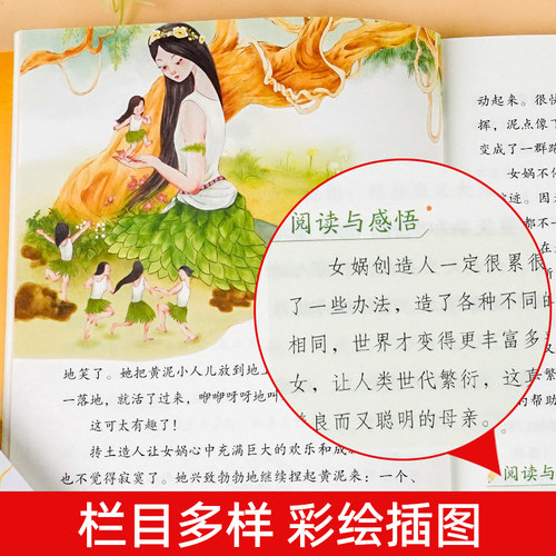 全套4册 中国古代神话故事四年级上册阅读课外书必读正版的书目世界经典神话传说古希腊山海经小学生版四上快乐读书吧中国神话故事 - 图0
