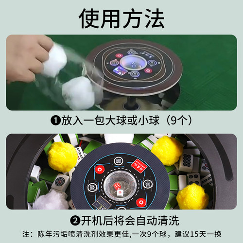 麻将机清洗球专用清洁球静音神器配件大全清洗自动洗麻将牌的球球 - 图3