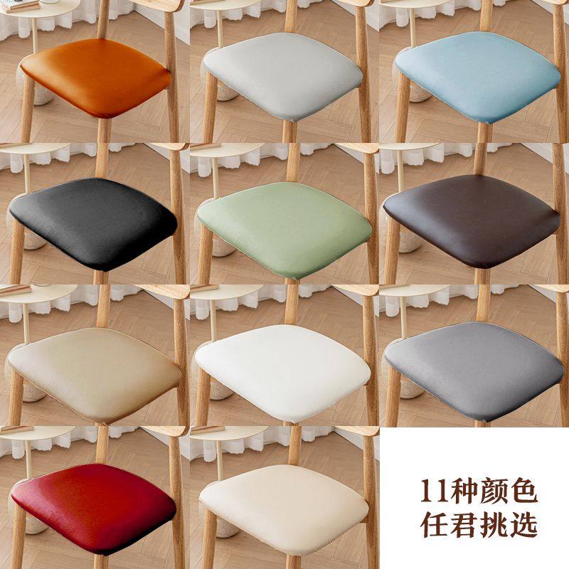 免洗防水座椅套弹力PU椅面套简约家用坐垫套坐板套卧室凳面保护套,淘宝优惠券,粉丝福利购,淘宝优惠卷