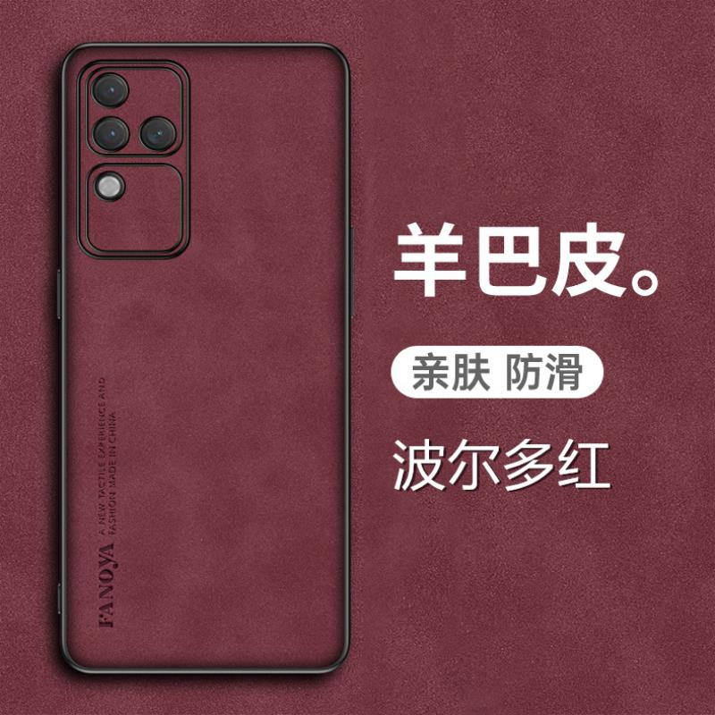 vivos18pro手机壳vivo S18羊巴皮保护套5G全包镜头防摔V2323A磨砂V2344A防手汗viovs男女vovis新款vivis18por - 图2