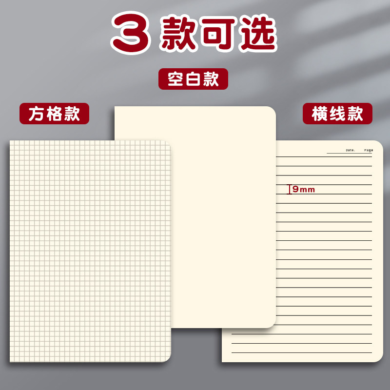 牛皮纸笔记本子加厚大学生考研高中生b5横线本记事本日记本牛皮本记录本软面抄本子初中生专用作业本练习簿,淘宝优惠券,粉丝福利购,淘宝优惠卷