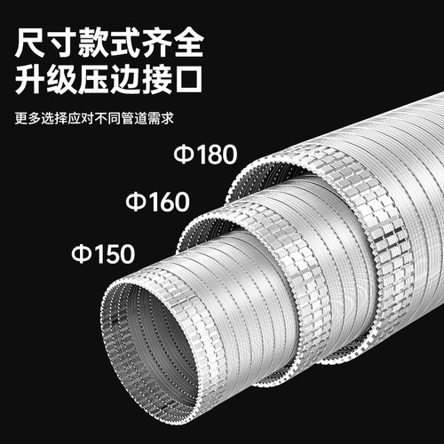 油烟机排烟管排风管厨房抽油机排气管通风管道加厚铝烟管管子配件 - 图2