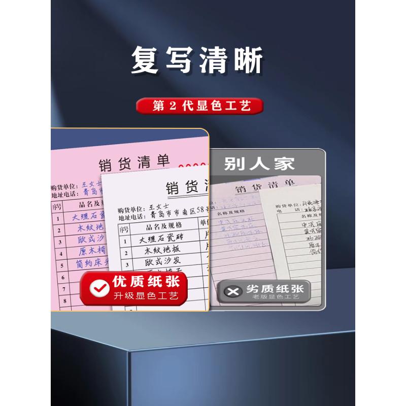 50本大号销货清单二联三联定制销售清单一联送货单两联单据收据票据定做订单本发出货单销货单销售单流水收款 - 图2