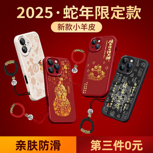 适用华为mate70手机壳带挂绳mate60pro+全包镜头mete50e男mata30epro新款mt20鼎桥m40外壳保护套rs蛇年葫芦王 - 图3