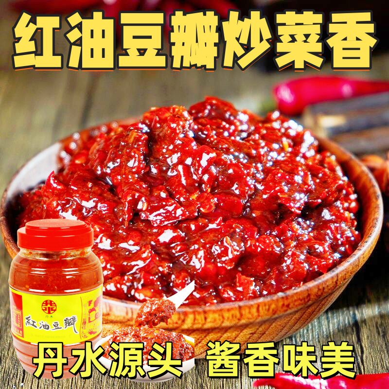 湖丹江特产丹水辣椒酱香辣豆瓣酱火锅蘸料底料商用调味酱红油炒菜