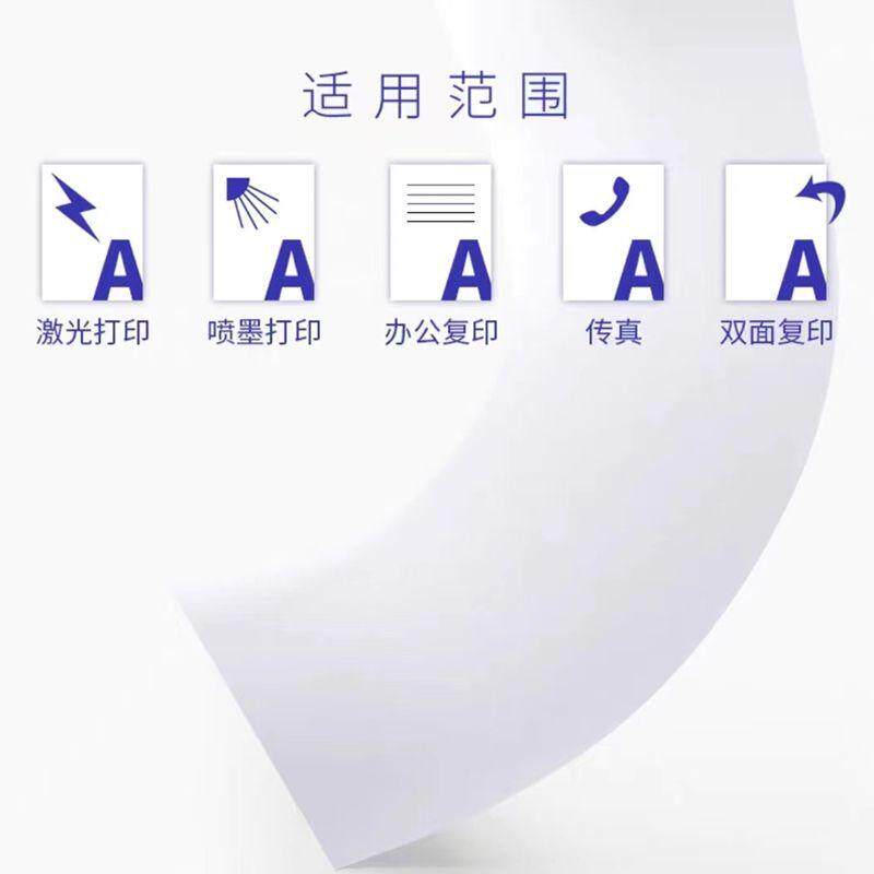 广博A4纸打印纸复印纸70g白纸80g单包500张加厚双面打印白纸打印机a4纸草稿纸5包装整箱木浆办公画画用品包邮